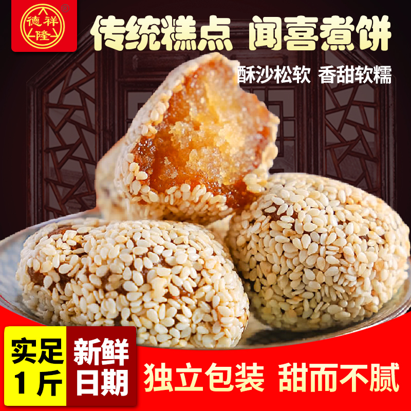 山西特产，德祥隆 闻喜煮饼 500g