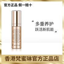 Fan Milin repairing revitalizing muscle lotion 20ml moisturizing hydrating female whitening lightening fine lines anti-wrinkle firming official website