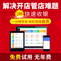 Deke member management system Hair salon Barber Beauty Salon Health hall Store chain clothing Yoga Car car wash Pet shop Bar dining gym Supermarket cash register software