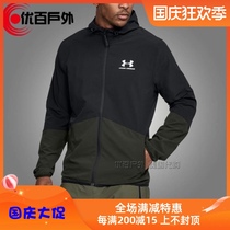 Under Armour Andrema UA Mens Spring and Autumn Thin Sport Hooded Jacket Jacket-1299121