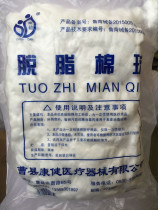 Medical absorbent cotton ball 0.3g cotton ball for cupping alcohol iodophor dry cotton ball 250g 50g cotton ball