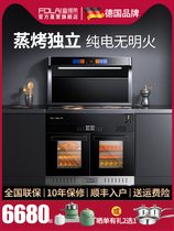 Fudelay Pure Electric Integrated Stove Home Steam Oven All-In-One Induction Cooker Electric Ceramic Stove Double-headed Apartment No Stove