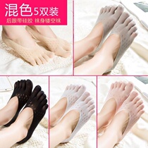 Five-toed socks deodorant cotton shallow mouth invisible boat socks Five-finger socks womens and mens summer cotton toes thin section divided fingers