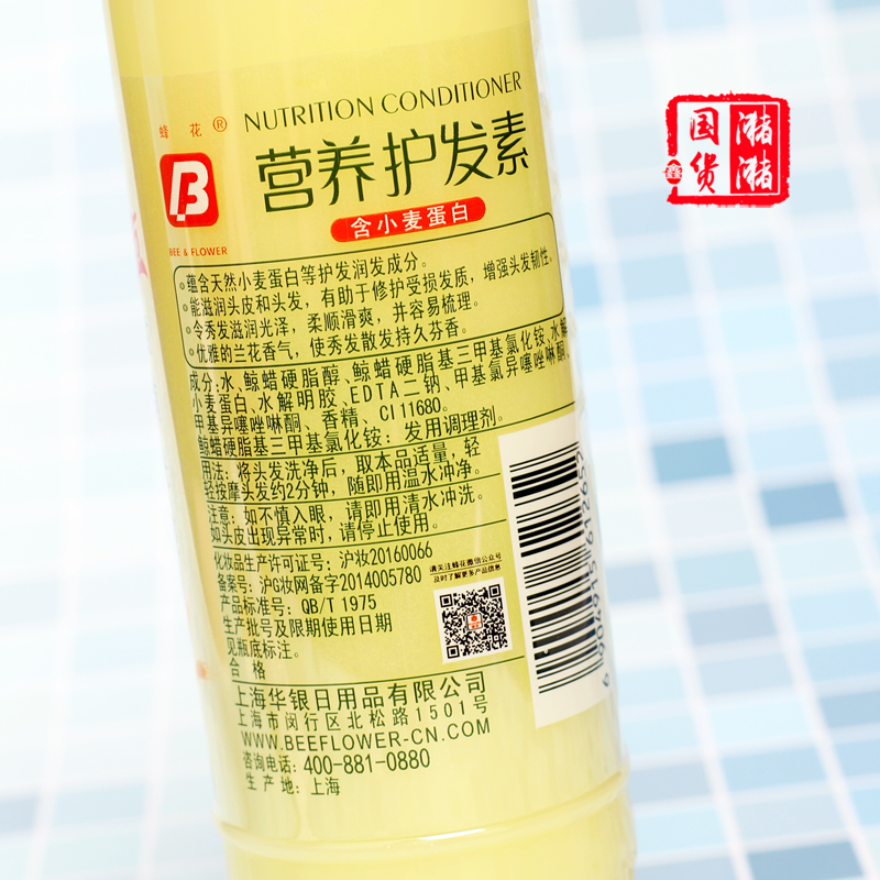 企业自行设计,开发,生产蜂花洗发水,蜂花护发素,蜂花洗头膏以及蜂花