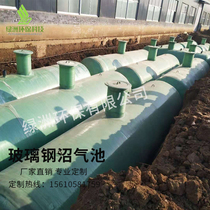 Oasis GRP biogas plant strengthens the farm chemical manure Large capacity Buried Sewage Chemicals Pool Manufacturer Direct Marketing