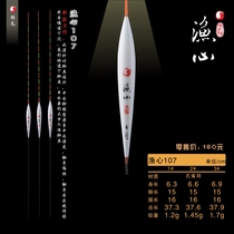 Official Hong Kong Wuji Song Jielin fishing heart 107 floating buoy carp carp floating carp