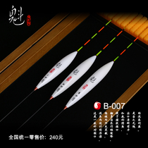 Hong Kong Wuji Song Jie Linkui series Liuhe spelling Peacock feather floating B- 007 crucian carp drift mixed culture competition