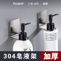 Fukujia Jubilee 304 Bath dew shelf bathroom harvested wall-mounted hand sanitizer bottle free of punching shampoo