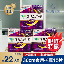 Japanese Flower King Sanitary Napkins Instant Super Slim Zero Touch Sensation Night With 15 Sensitive Muscle for 300mm 15 Sensitive Muscle