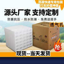 Egg packaging box earthen egg carton express empty gift box food shockproof increase thickening multi-use box mailing