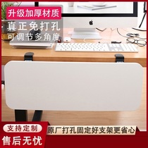 Extended table panel table extended board keyboard bracket padded non-perforated office board support