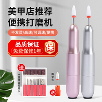 Nail Sander nail dressing machine special electric Polish nail small household multifunctional manicure manicure