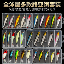 Minoluya bait fake bait set to kill a full set of floating water Road Asian rod fishing bait cocked mouth soft worm fishing bait