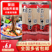 Sunflower Buckwheat Buckwheat Noodles Home Often Buckwheat Noodles 250g Coarse Cereals Coarse Grain To Cook Fine Noodles Nutritious Instant Noodle noodles Breakfast noodles