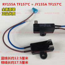 Electric pressure cooker thermal fuse fuse RY155A TF157°C 250V10A PG-2
