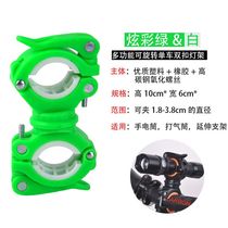 Bicycle Flashlight lamp clip front lamp holder fixing bracket multifunctional car clip mountain bike riding equipment accessories