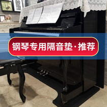 Drums sound insulating mats treadmill cushion piano sound deadening mat sewing machine crash pad subwoofer sound damping