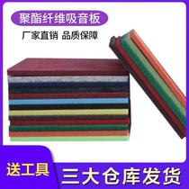 Polyester fiber sound insulation board wall piano room drum room sound-absorbing cotton recording studio kindergarten ktv wall decoration material