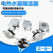 Universal household electric water heater temperature limiter temperature control switch protector universal KSD302 water heater accessories