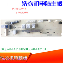 3104010006 suitable TCL drum washing machine XQG70-F12101P XQG70-F12101T computer board