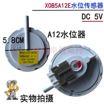 Applicable gold antelope brand new fully automatic washing machine water level sensor XOB5A12E water level switch DC5V water gauge
