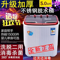 Official Small 8 kg Washing machine Half automatic Wave Wheel Home Double-cylinder 4 5 6kg Large capacity Double Bucket Flagship
