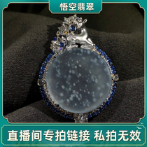 Gao Bingzhong Muna Snowflake Cotton Jade No Matter Pendant Live Payment Link Gold Inlaid Jade Pendant Necklace Womens