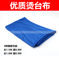 High-grade ironing table cloth thickened type not to be soft and resistant to high temperature length 1 5m1 8 m * 80cm ironing cloth ironing cloth
