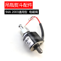 Hanging Bottle Iron Accessories Bronzing ST-94A Type solenoid valve hanging bottle hot bucket original solenoid valve Shengtai iron accessories