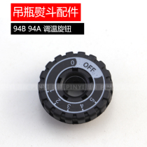 94B 94A type hanging bottle steam electric iron knob thermoregulation knob thermoregulation thermoregulation switch Shengtai Longtian