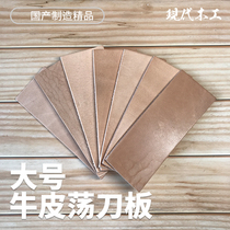 Linke woodworking domestic cowhide large knife plate mirror polished chisel Planer hand knife carving knife Deburring