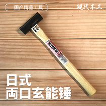 Modern woodworking export Japanese hand-created two-mouth Hyunneng hammer 220g wooden handle dovetail Japanese Tenon craft hammer