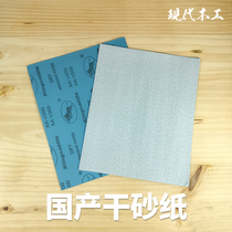 Linen Woodworking Special Dry Sandpaper Gold Bull Kingcattle Polished type deburring durable wood wax oil paint