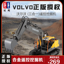 Double Eagle Genuine size Remote Control Excavator Alloy Electric Engineering Car Children Boy Large Digger Toy Car