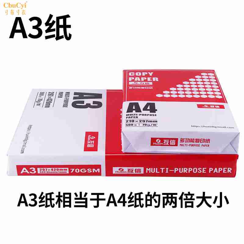 大红色热敏纸A4复印a5打印1二等双面价格喵喵自粘外卖整箱x60L。