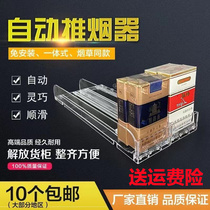Tobacco smoke push cigarette cabinet display cigarette smoke display frame in the wide cigarette rack