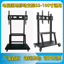 TV landing mobile bracket mobile trolley 32 - 120 inch LCD TV support frame