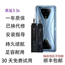 Suitable for Xiaomi Black Shark 3 3s mobile phone battery brand new 3pro Black Shark 4 Black Shark 5 durable quality is very good