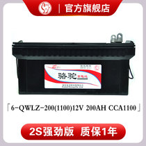 Camel battery 12v200ah car maintenance-free 6-QWLZ-200 Ship passenger and cargo trailer loader battery