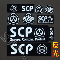 SCP Foundation Night vision Highlight reflective velcro chapter armband Backpack sticker Cap sticker Chest sticker Personality armband