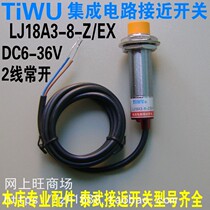 Taiwu LJ18A3-8-Z EX integrated circuit proximity switch DC6-36V two-wire normally open 300mA induction 8mm