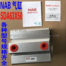 Southern NAB cylinder SDA63x50 thin cylinder shaft inner wire pneumatic components aluminum alloy air top sub original