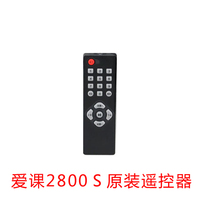 Love class 2800s remote control original accessories