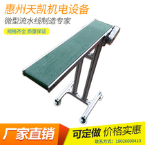 Factory direct sales aluminum small belt punch machine tool conveyor assembly line conveyor belt transport mobile conveyor belt
