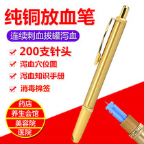 Pure Copper Continuous Blood Collection Laxative Pen Release Blood Pen Platoon Bruises Continuous Blood Glucose Blood Collection Pen Point Tingle Blood Needle Cupping Jars