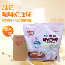 Hong Kong Vikee cream ball coffee mate Vikee coffee cream ball 10mlX40 grain * 10 packs