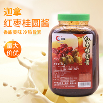 Add the red date tea with the Gui round red date tea 1kg Caravan Gui round red date tea