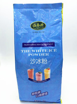 Spillway source sand ice powder original flavor sand ice pink white sand ice powder 1000G brand new packaging