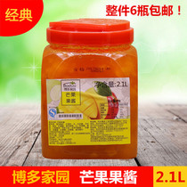 Milk tea raw material Bodo mango jam sand ice shaved ice double skin milk jam 2 1L