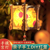 Mid-Autumn Festival lantern Handmade diy material package Round crescent lantern making Ancient court Hanfu Chinese style lantern